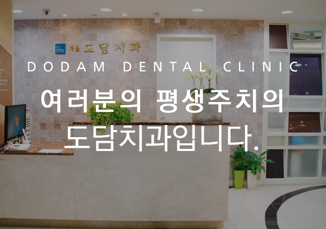 씹는 즐거움 임플란트