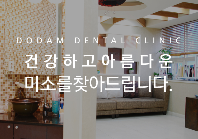 미소디자인 뷰티클리닉