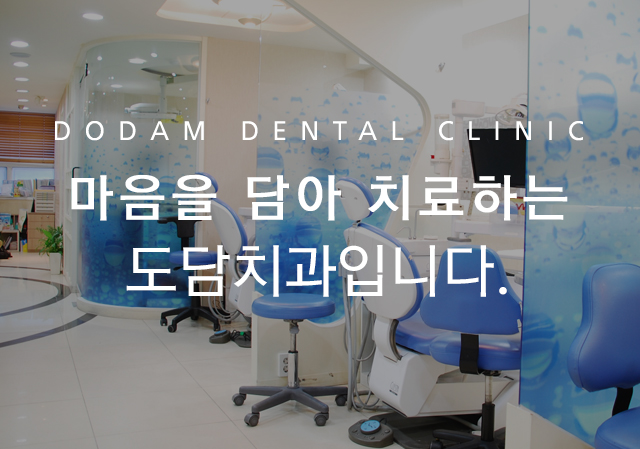 편안한 물방울 레이저클리닉